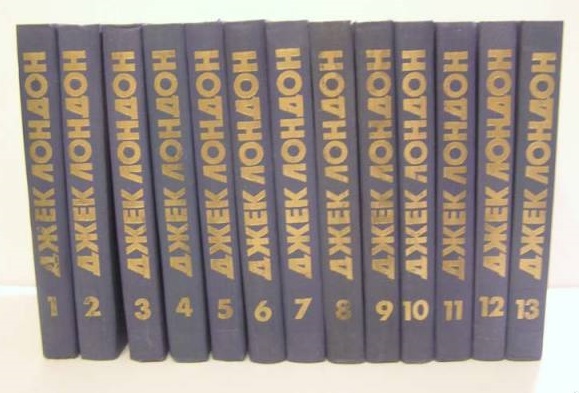 Джек Лондон Собрание сочинений в 13 томах 1976 год